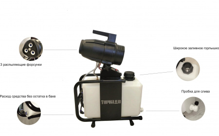 Генератор холодного тумана ULV Tornado(Торнадо) 10-PRO